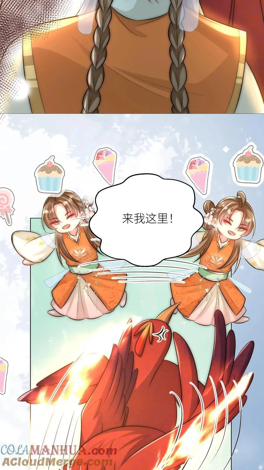第56话 卖妖兽的可持续发展计划4