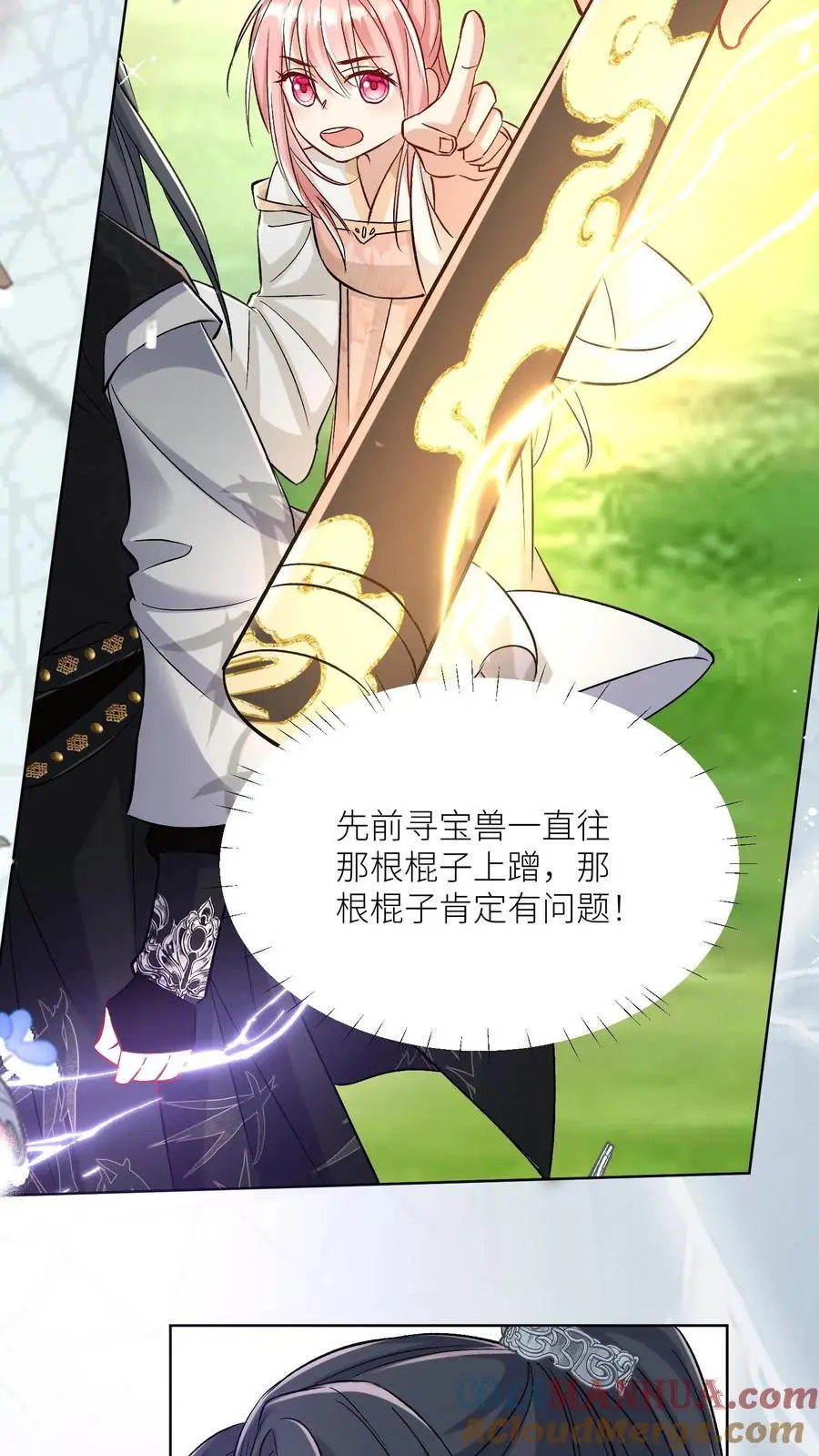 第107话 你们组一个复仇者联盟吧16