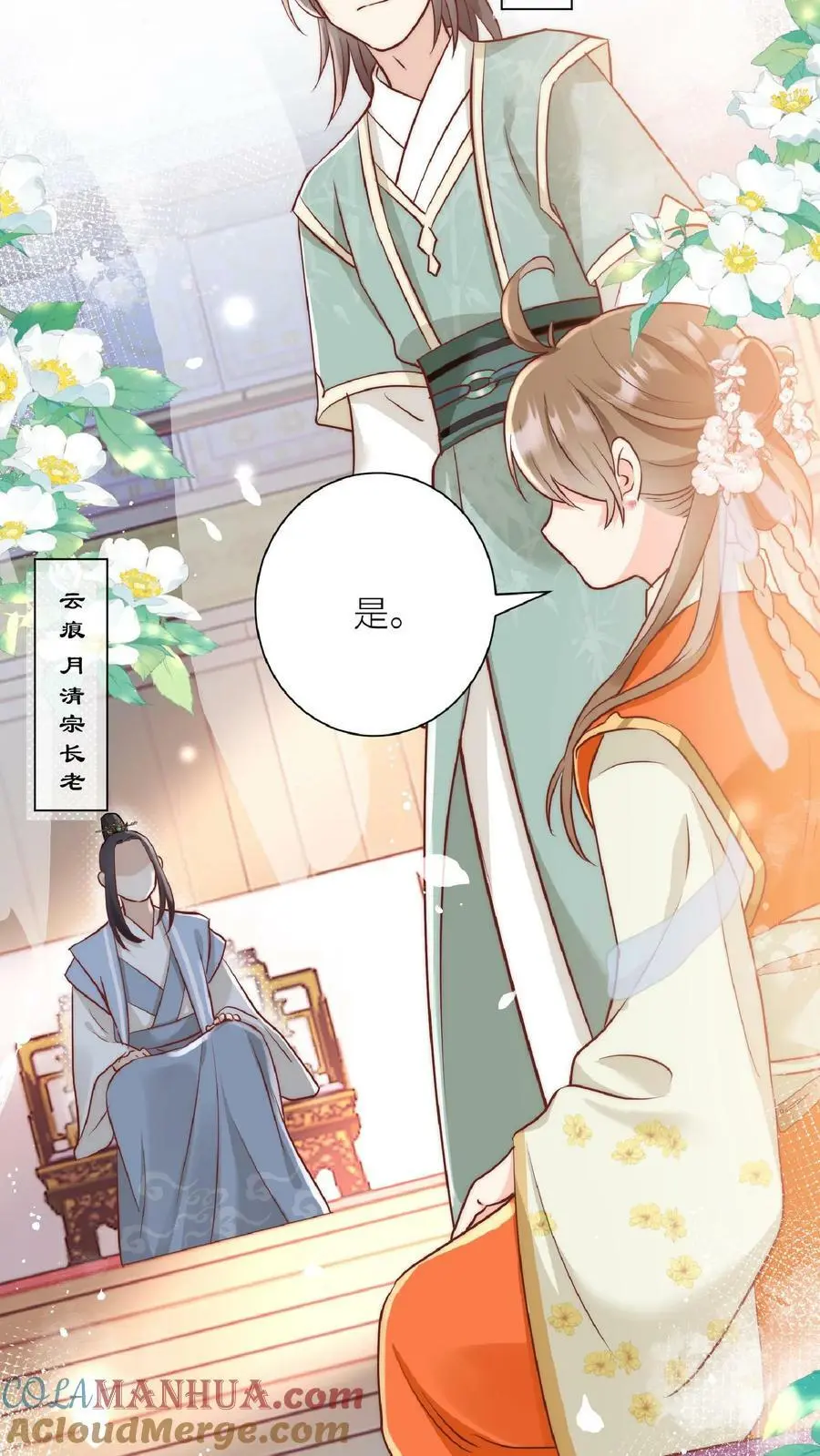 第1话 穿书炮灰今天开始摆烂了3