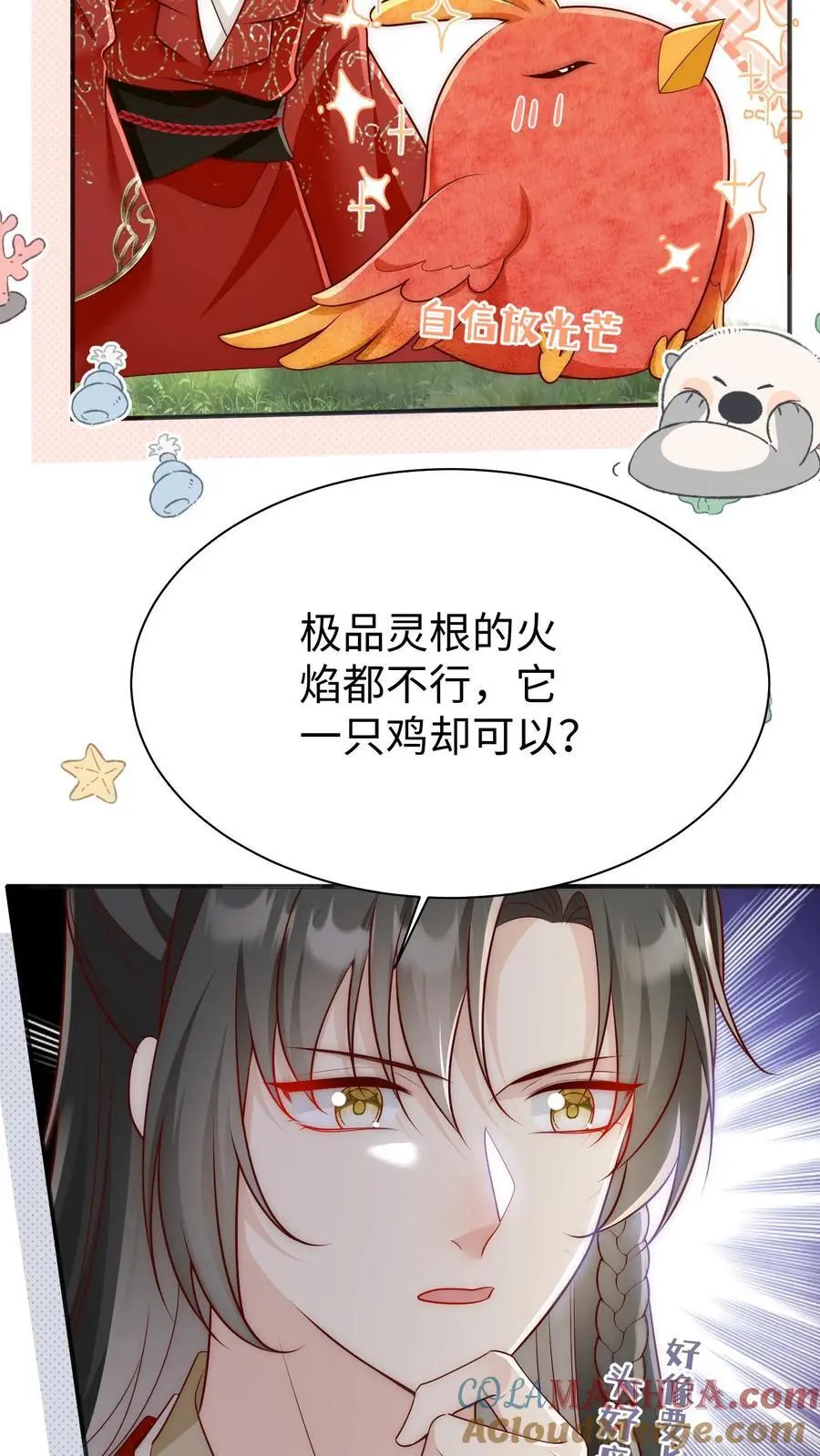 第162话 肯德鸡居然如此不简单！22
