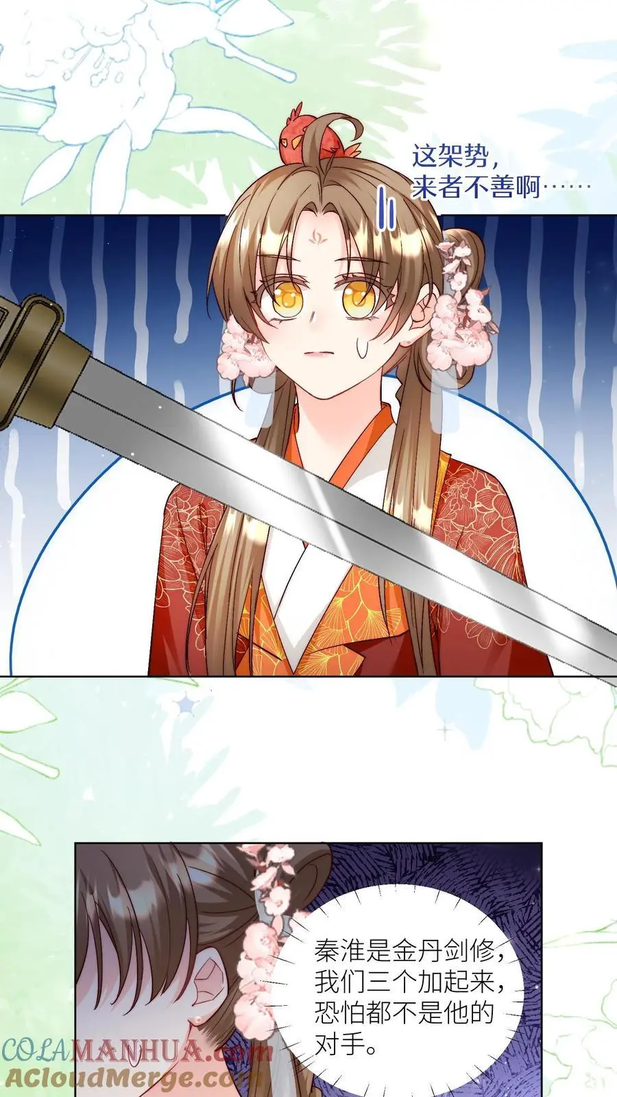 第103话 狭路相逢要勇于认错18