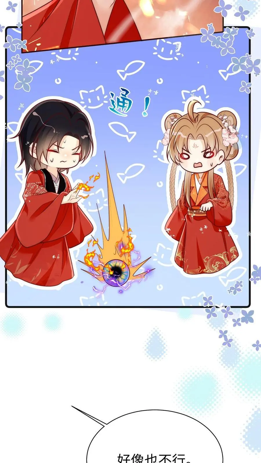 第162话 肯德鸡居然如此不简单！13