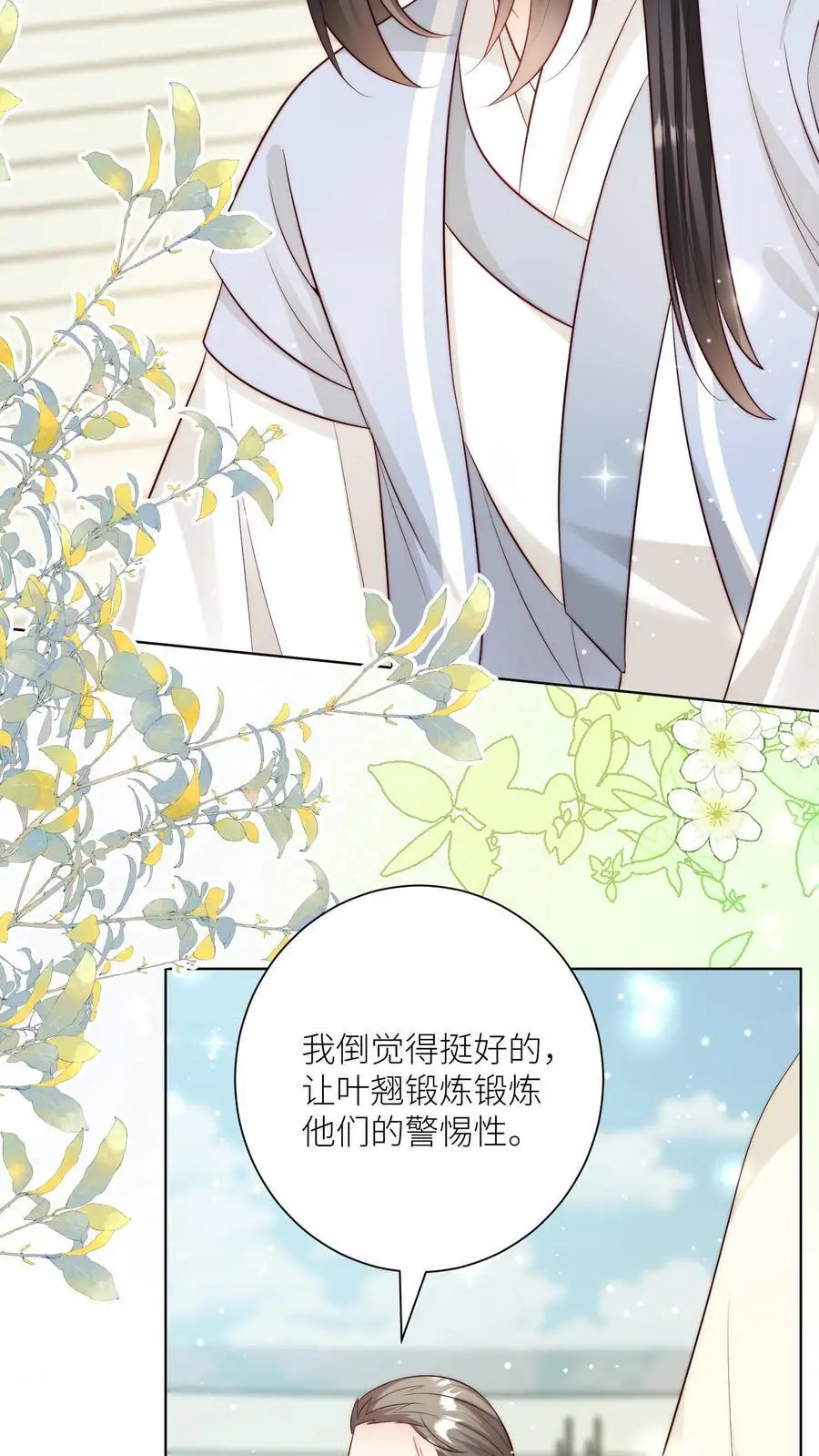 第120话 成风宗跟我们一起堕落吧！9