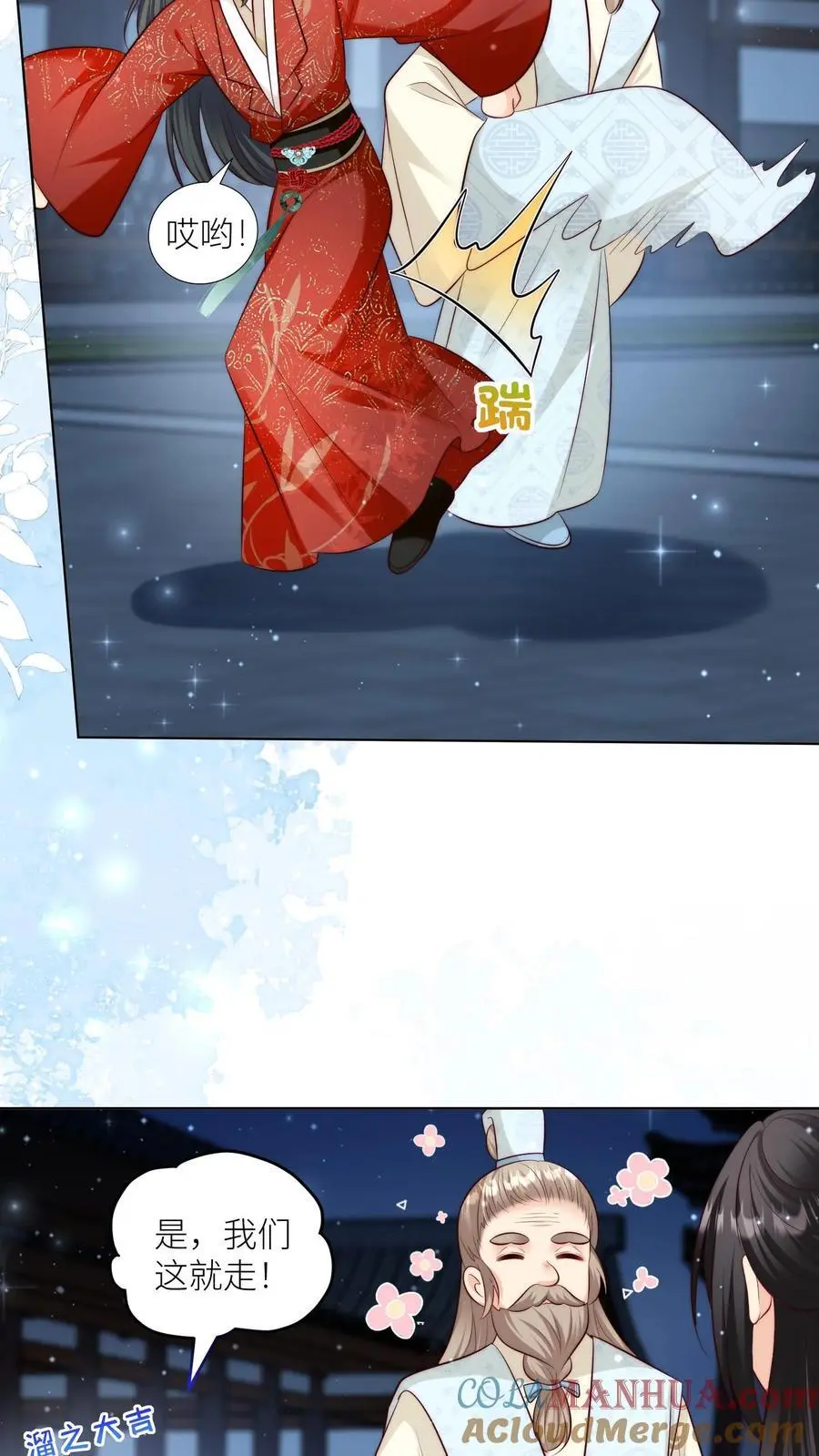 第112话 天道祝福是可以批发的吗？2