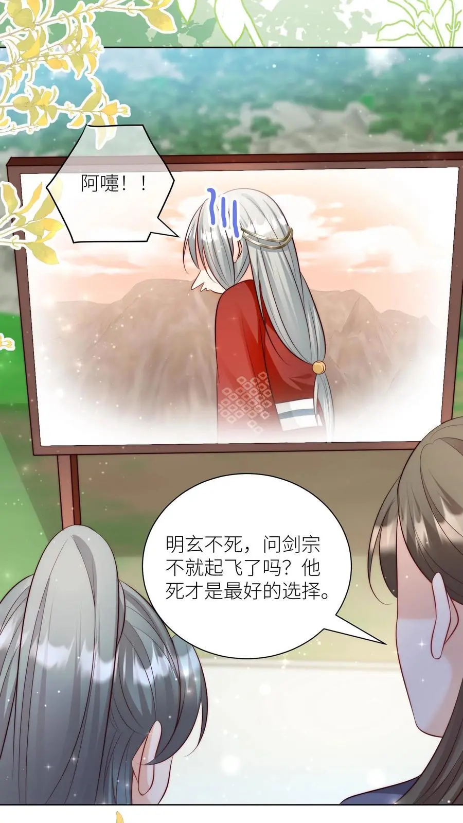 第121话 好骚包的内裤啊23