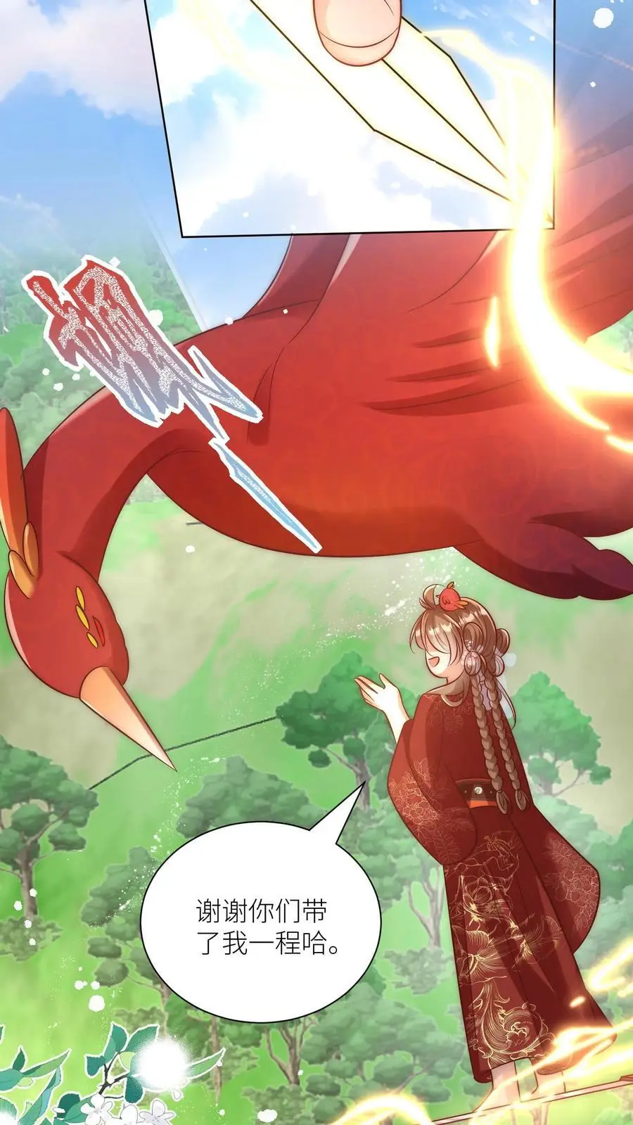 第105话 终于和大部队汇合了！9