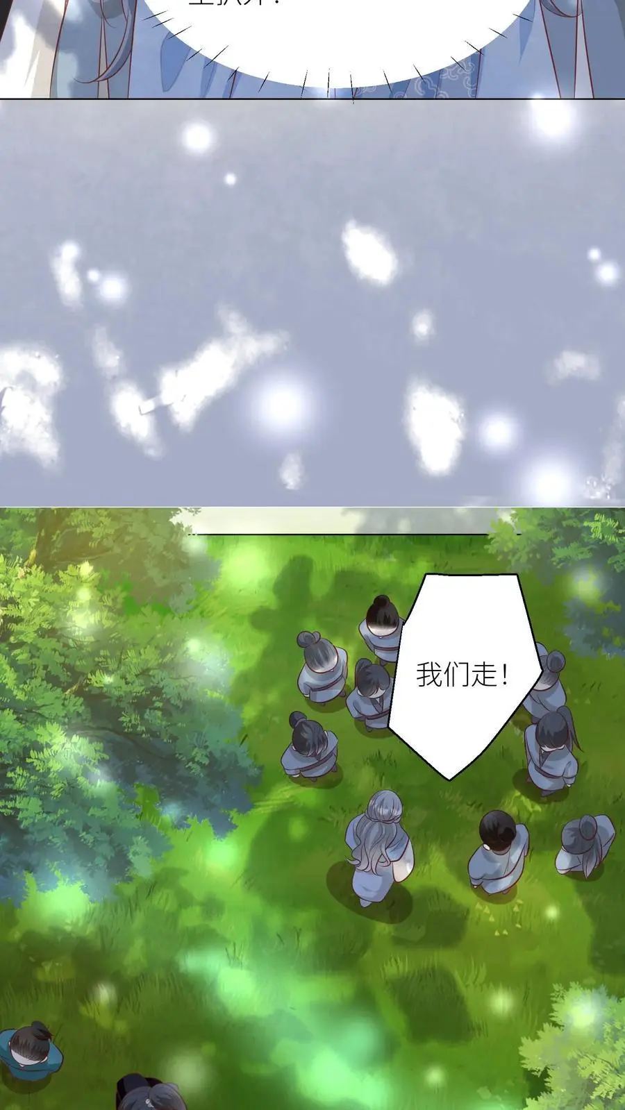 第65话 云鹊的鱼塘好像炸了呢11