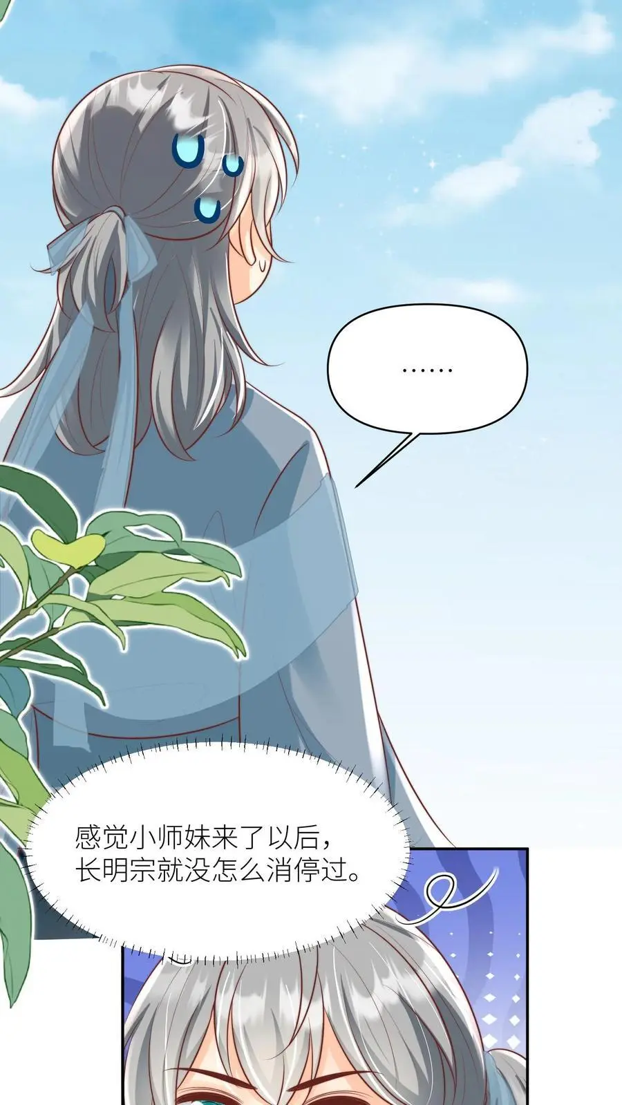 第50话 二三CP已拆，三四CP出道15