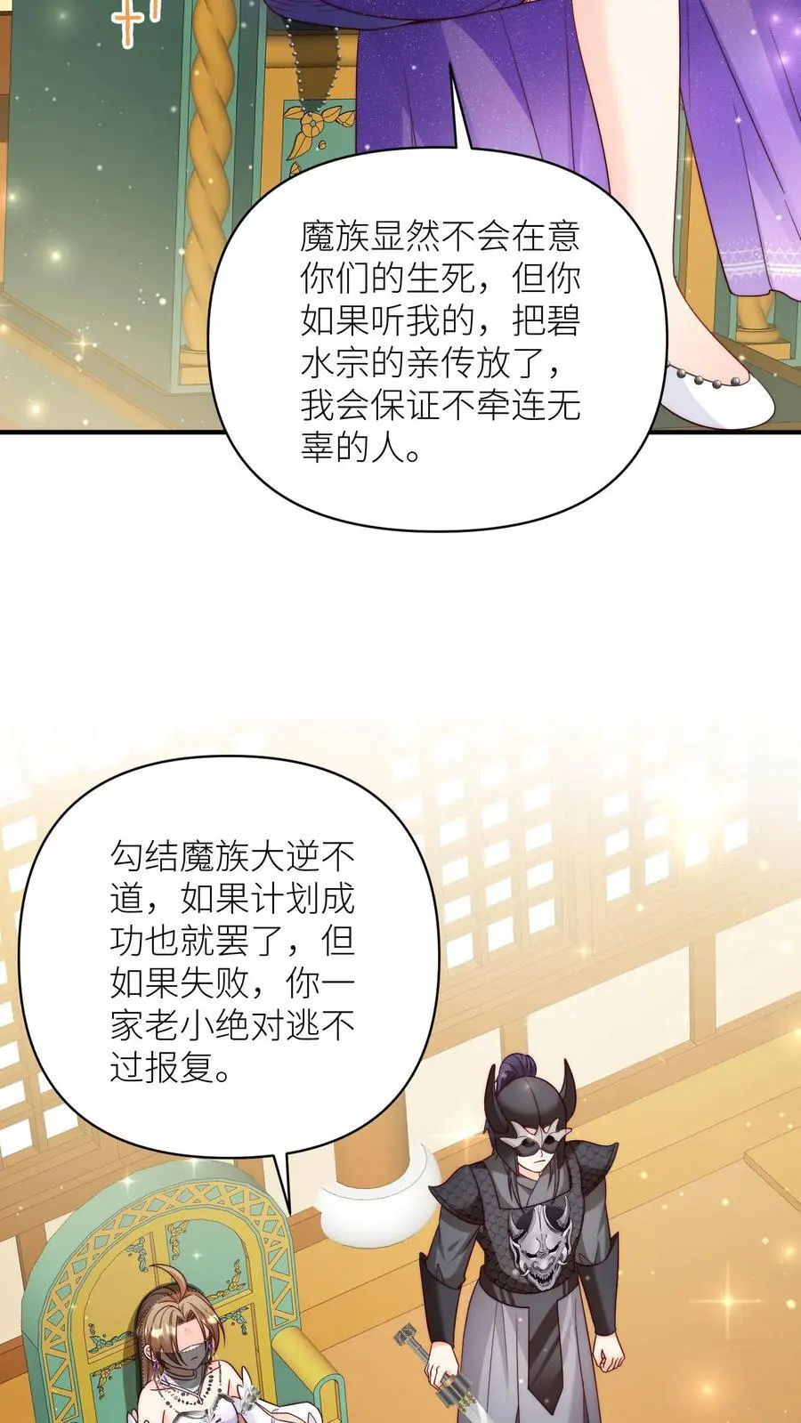 第155话 你叫破喉咙都不会有人听见23