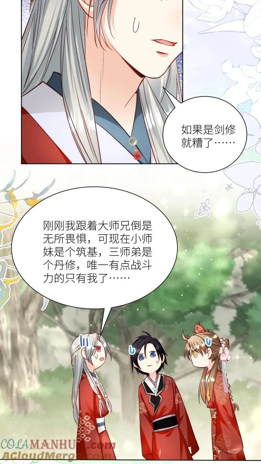 第103话 狭路相逢要勇于认错14