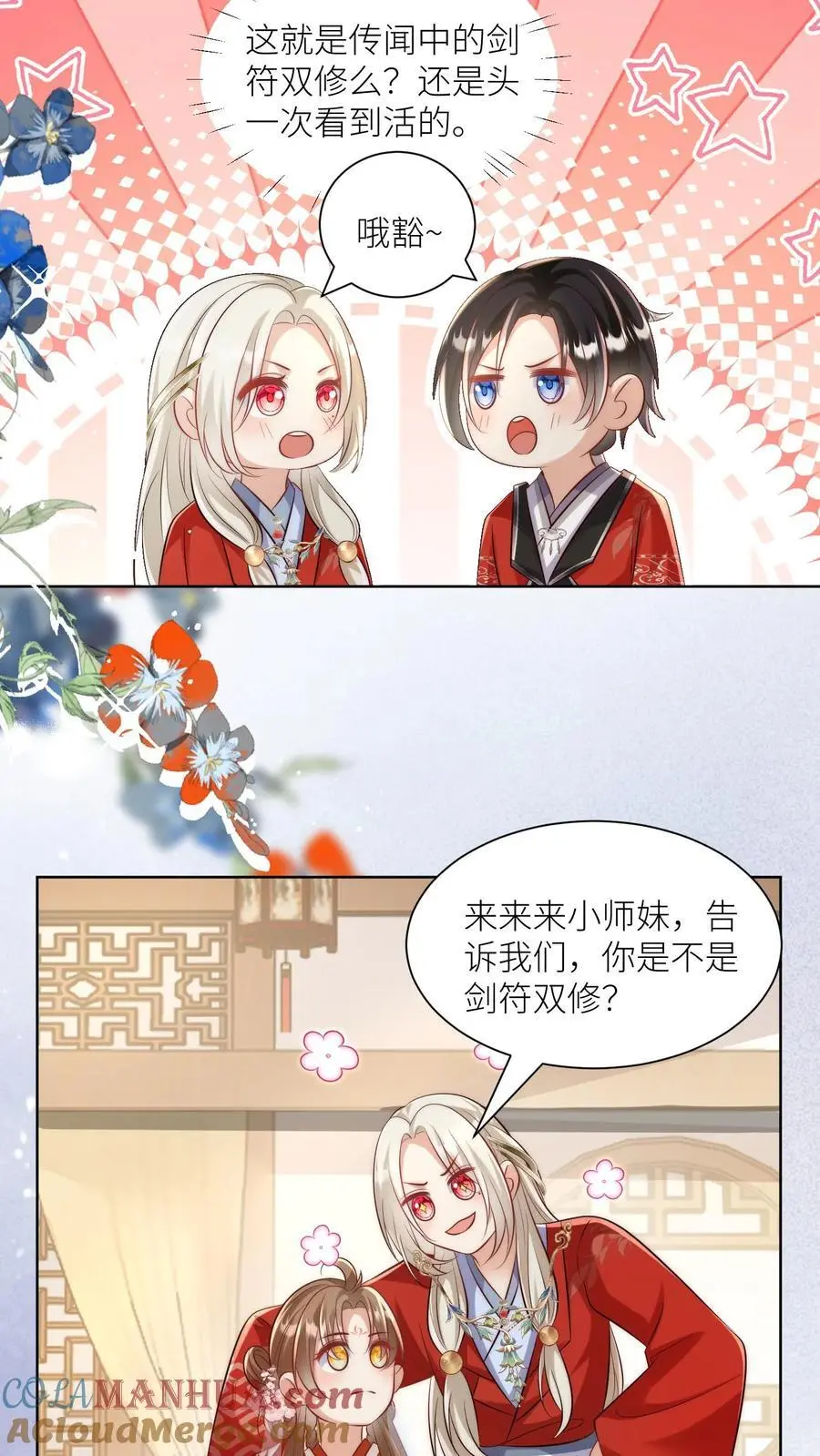 第113话 云痕一定会哭死！18