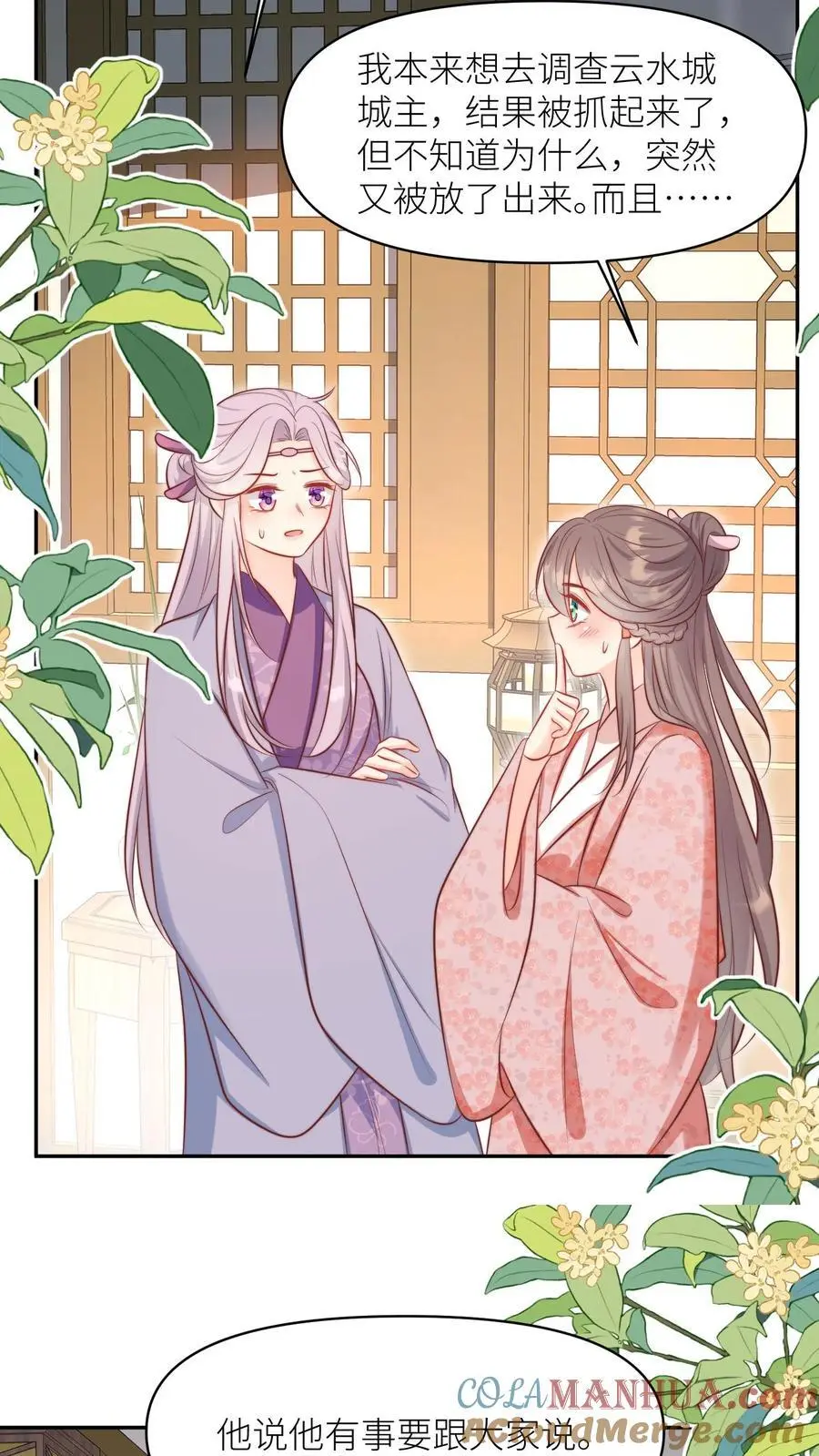 第156话 你竟然欺骗善良无辜的我们6