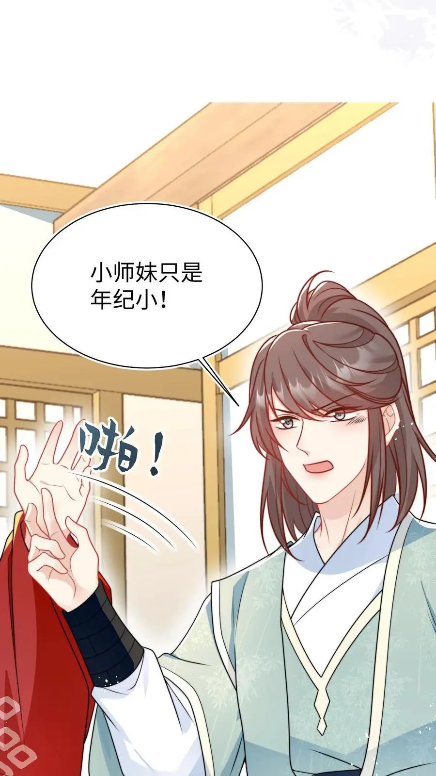 第154话 师妹身边的男人好多哦29