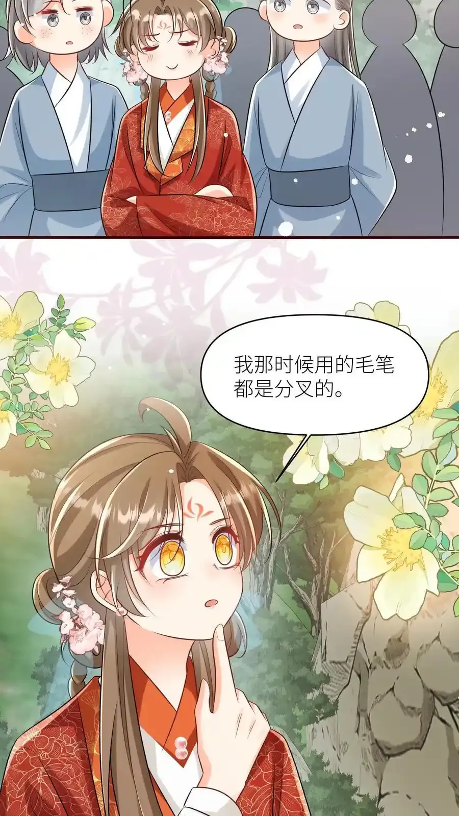 第198话 师叔的黑暗料理真恐怖！3