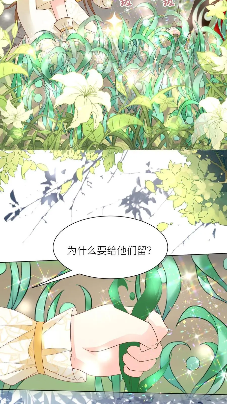 第39话 跟着师妹趁火打劫真爽啊！5