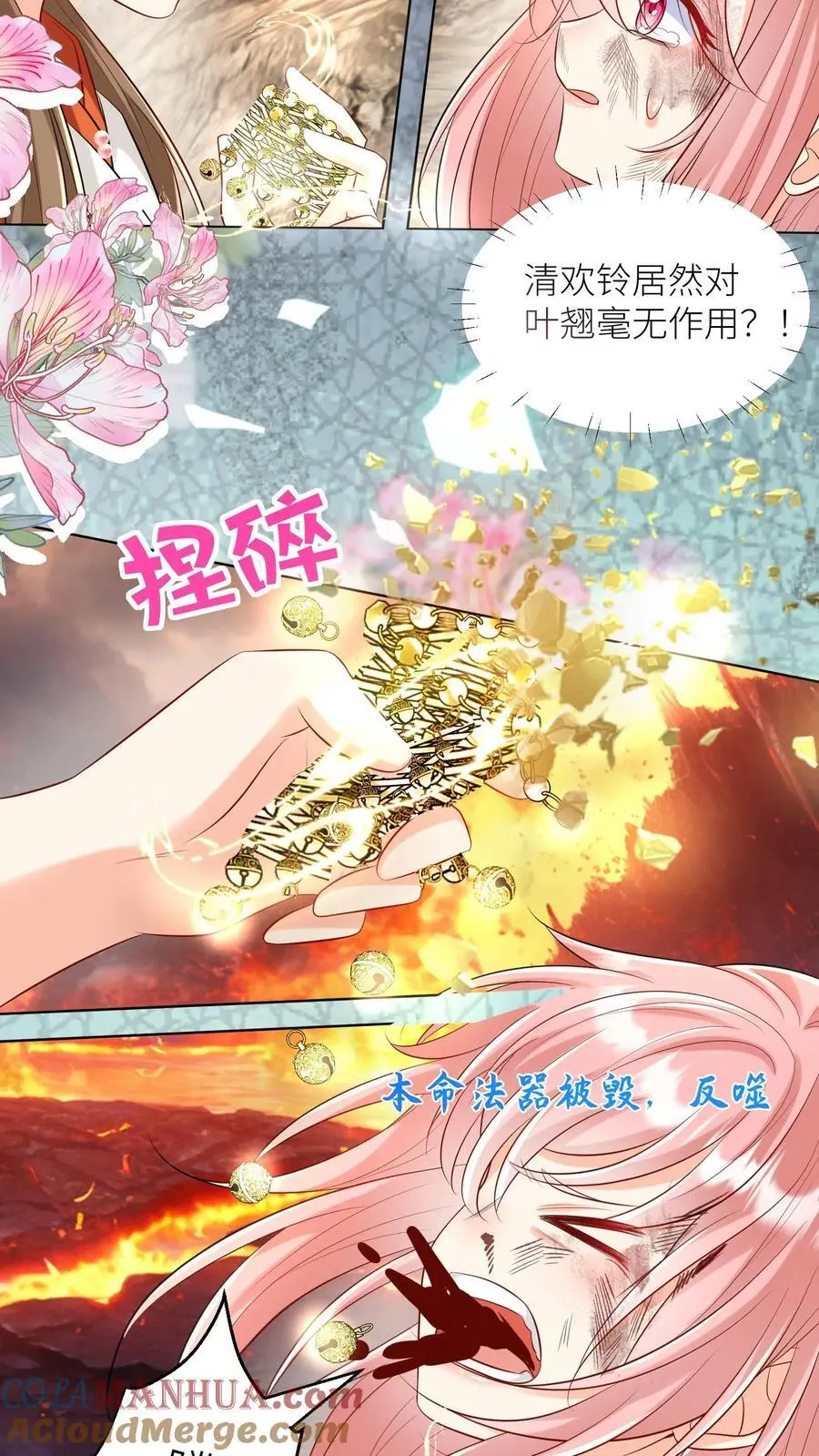 第173话 打着打着敌人就内讧了10