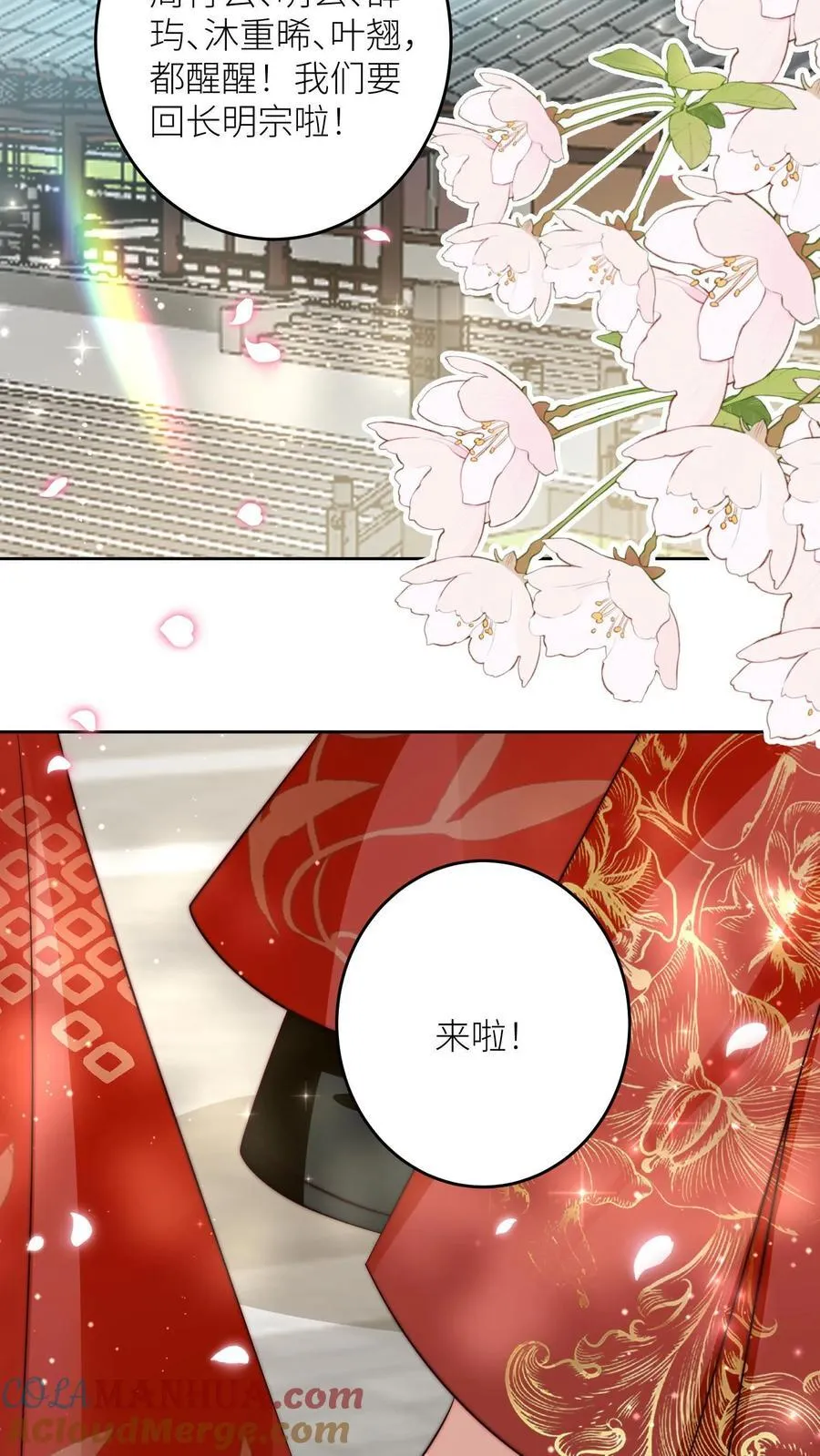 第205话 快乐摆烂度过每一天~34