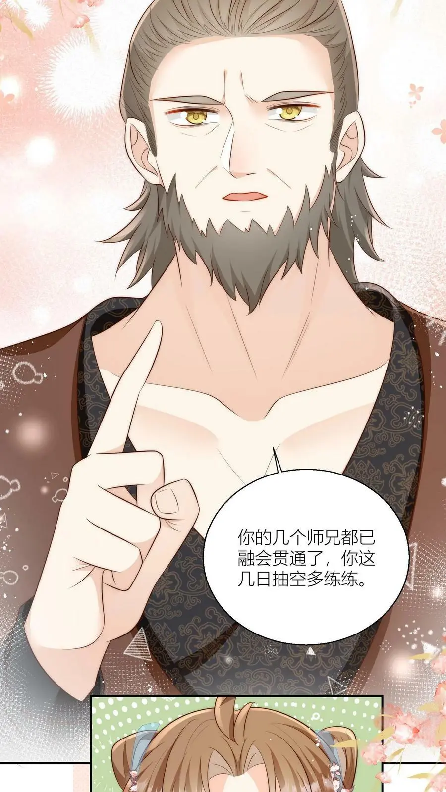 第15话 师兄们的特殊相处方式19