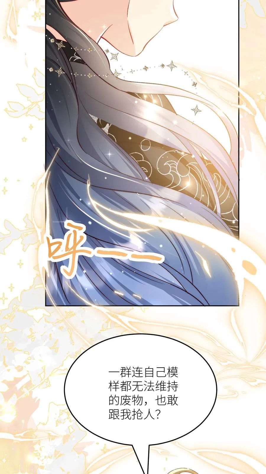 第203话 我想要二宝、三宝、四宝23