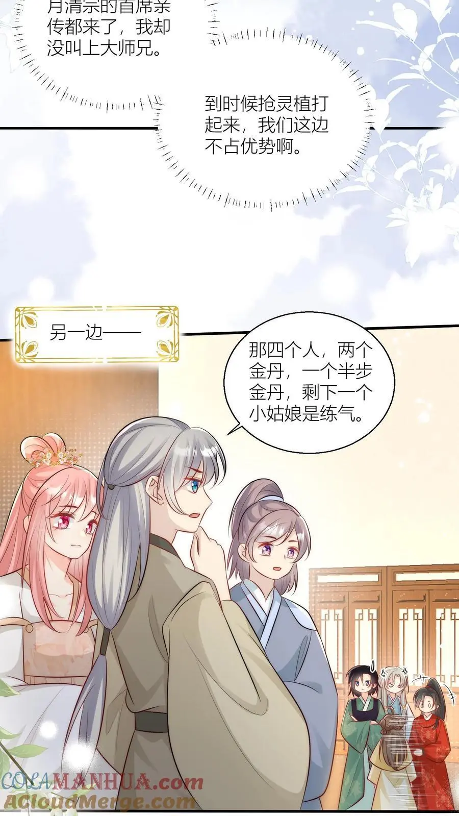 第30话 失算！战斗力比不过啊16