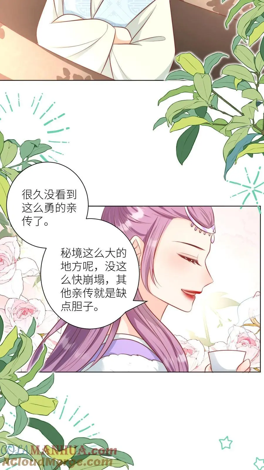 第138话 请叫我低调的天才10