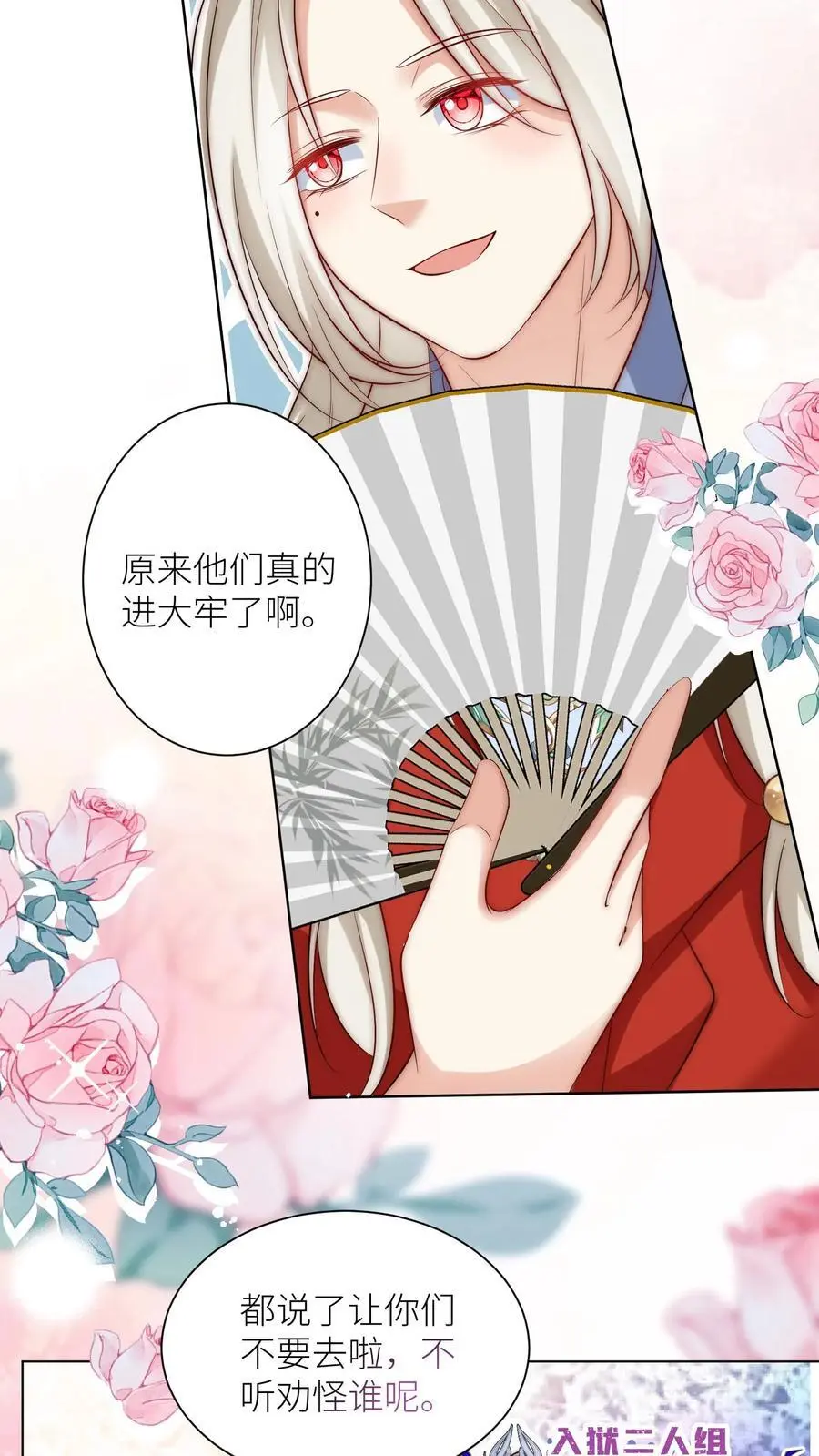 第158话 可爱的女孩子就是要多宠宠13