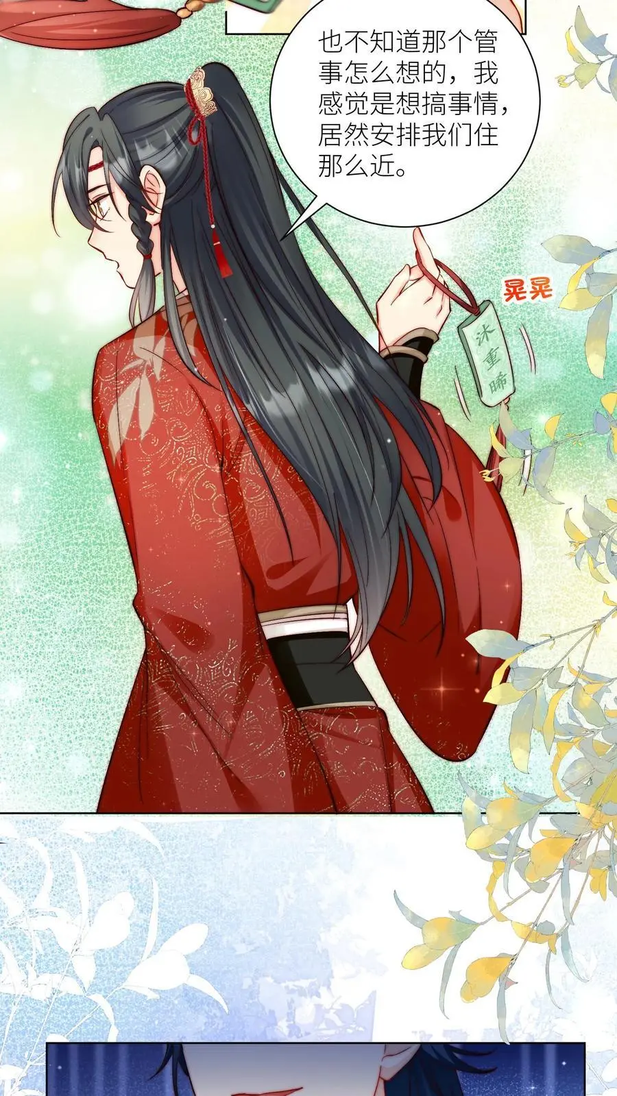 第94话 知错就改，不行就摆3