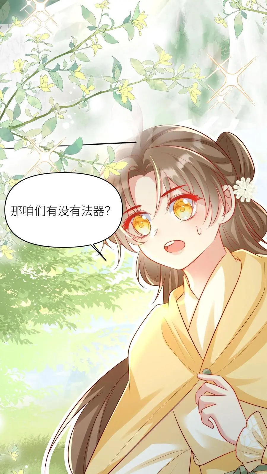 第31话 出门要记得戴口罩啊3