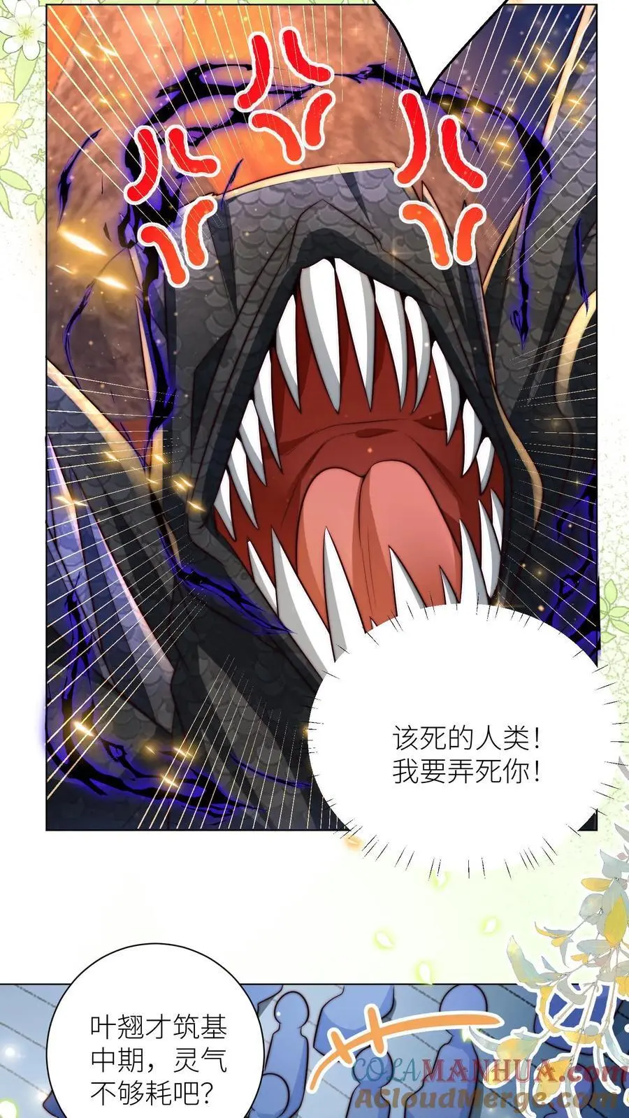 第168话 打怪当然要嗑药啊26