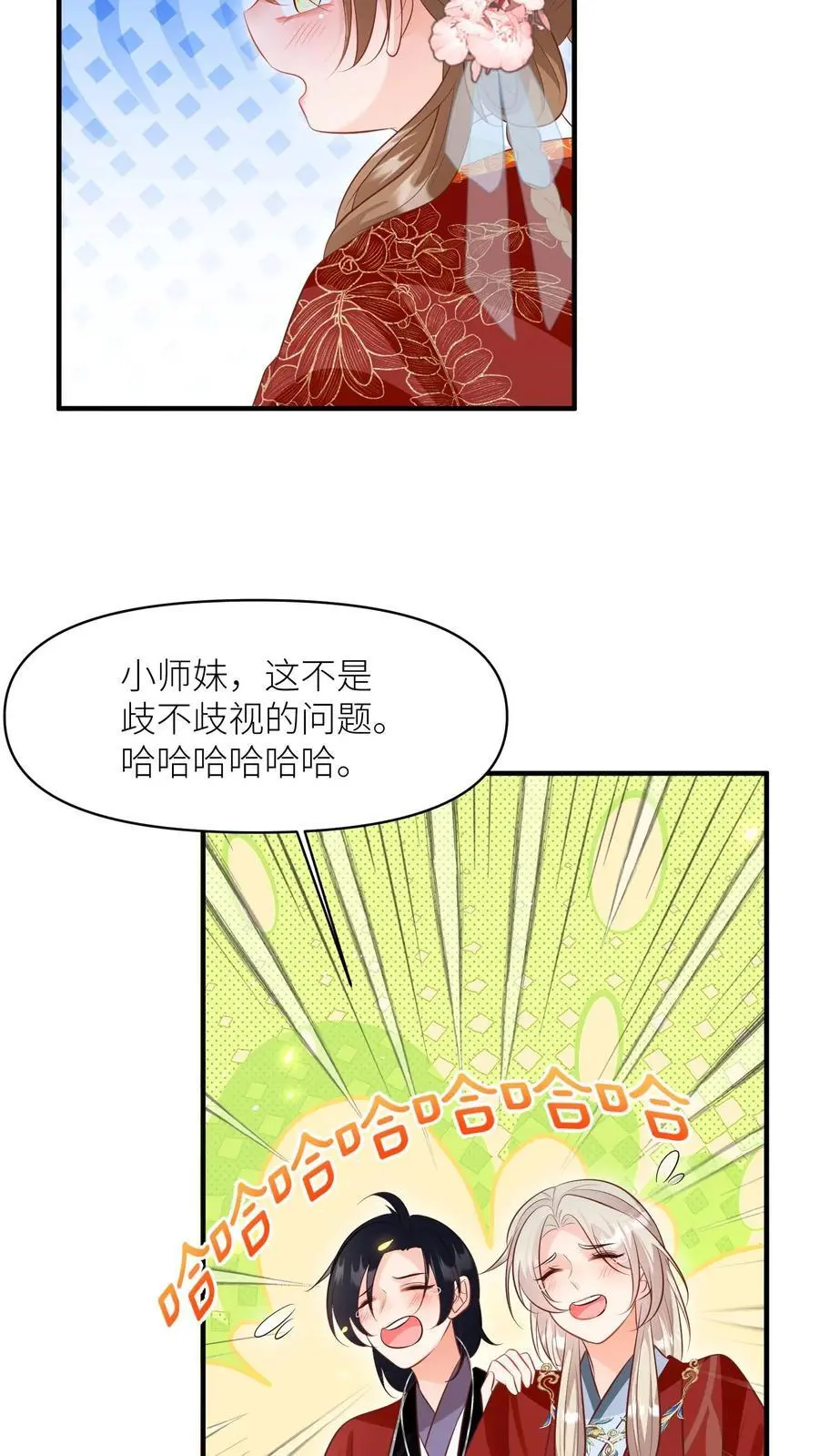 第164话 为什么我家没有皇位要继承？13