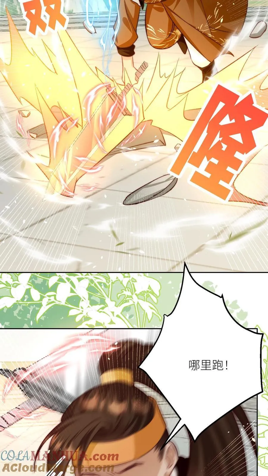 第194话 我，金丹期叶翘，来战！18