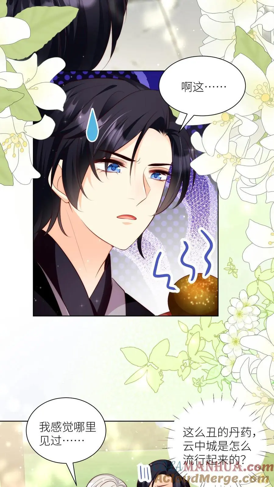 第86话 此生最恨天赋狗8