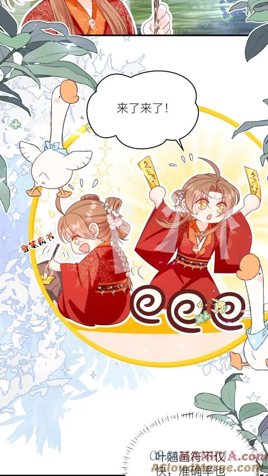 第161话 为什么要劈我？？？6