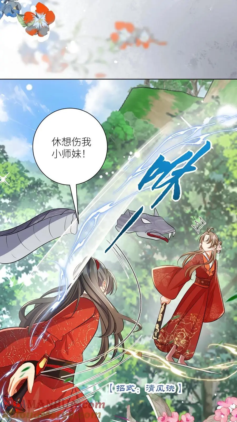 第106话 你们别跑啊，一起来玩啊！22