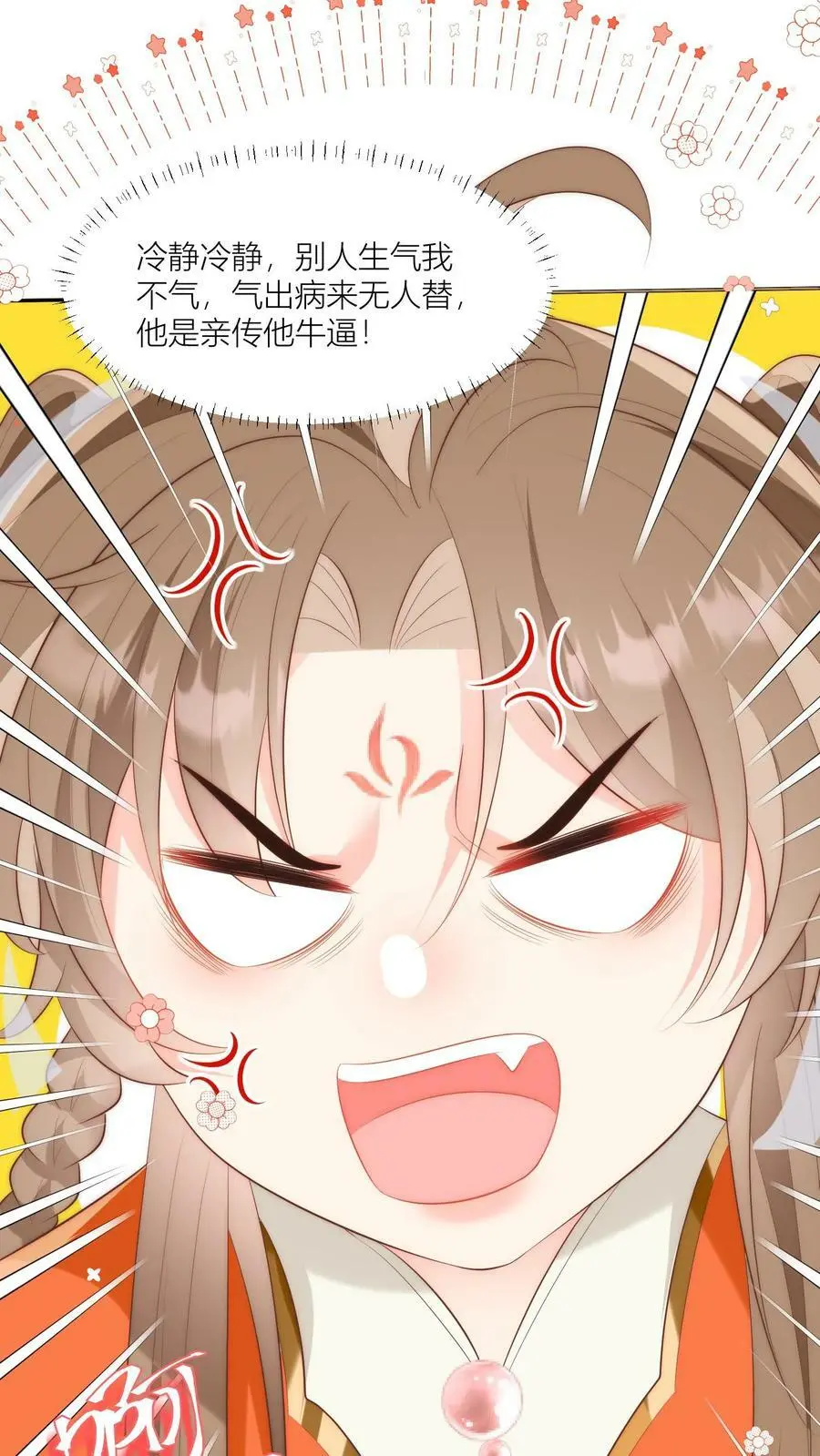 第16话 幸灾乐祸的符修真可恨！15