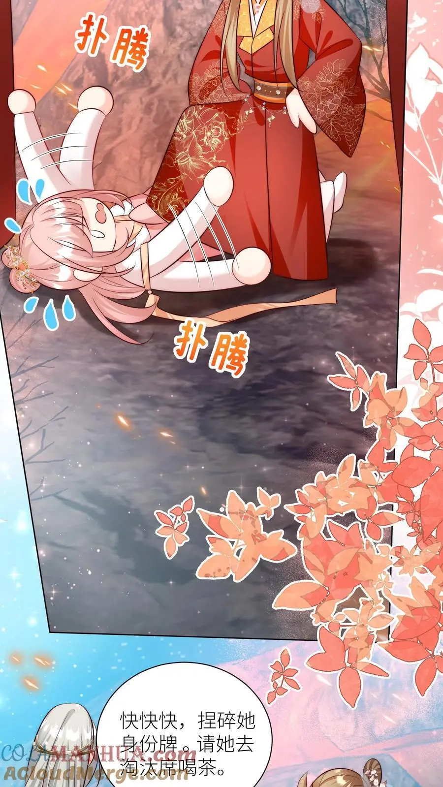 第174话 敲诈月清宗可真爽20