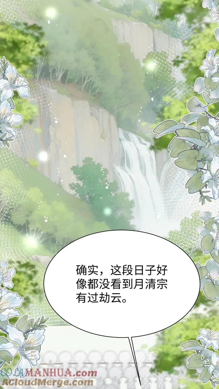 第172话 这一切，都怪叶翘！2