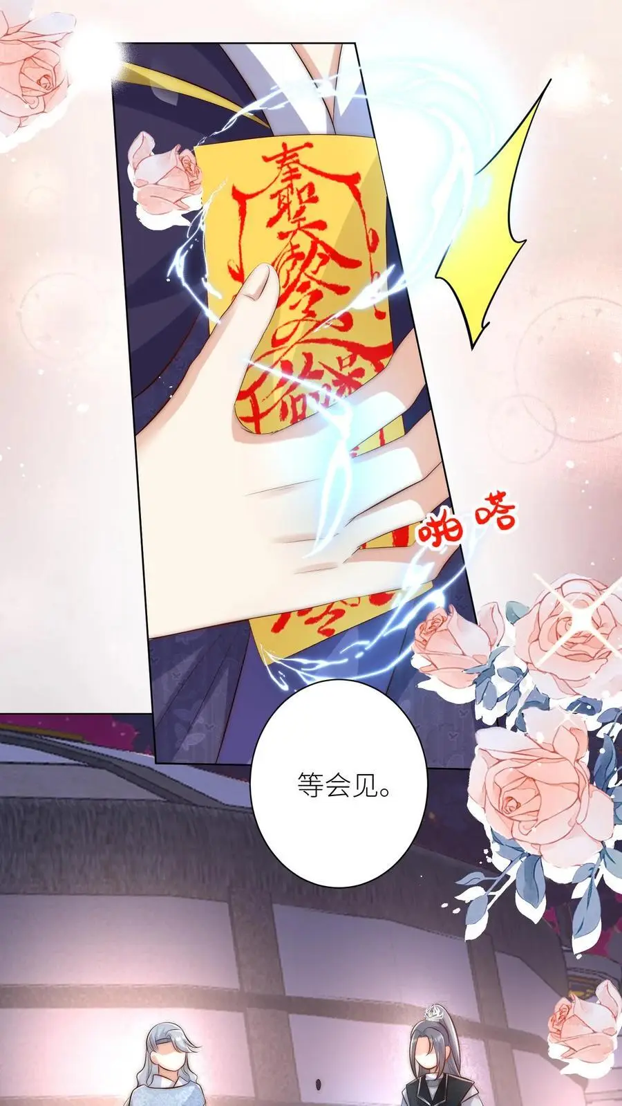 第148话 女浴室衣服失窃记事5