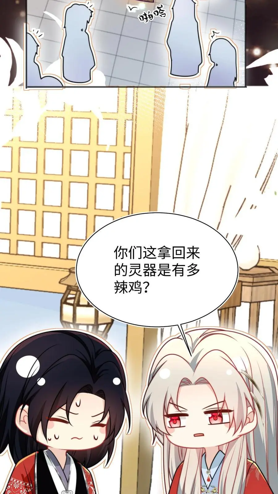 第154话 师妹身边的男人好多哦17
