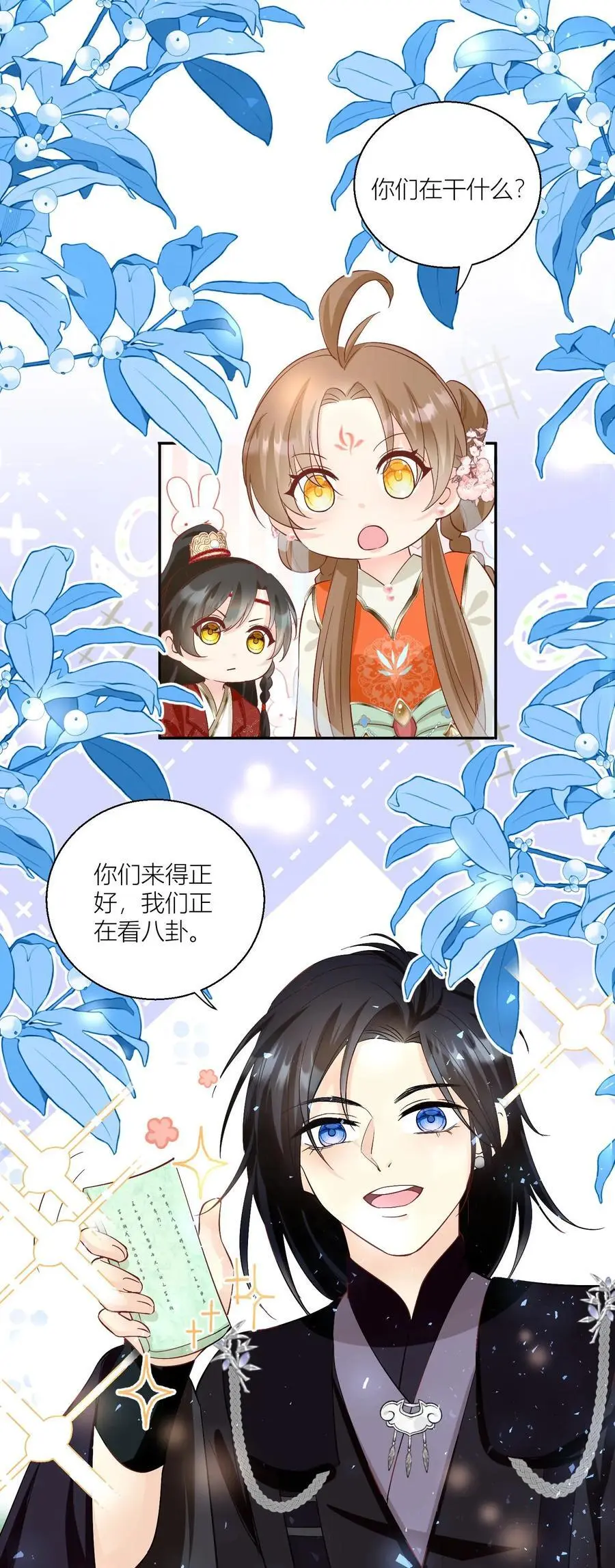 第91话 吃瓜是人类天性啊！21