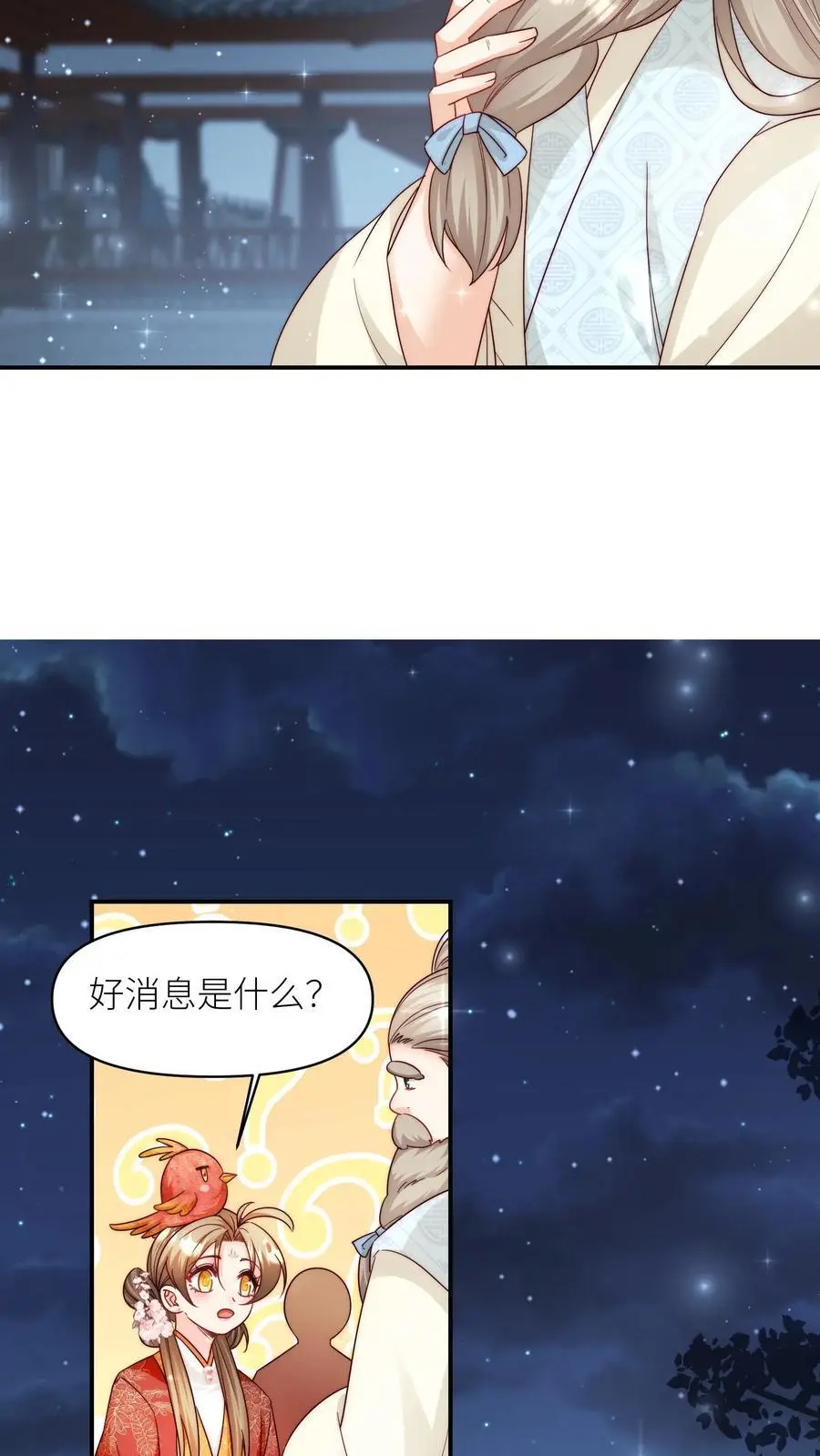 第140话 宋寒声变脑残了呢29