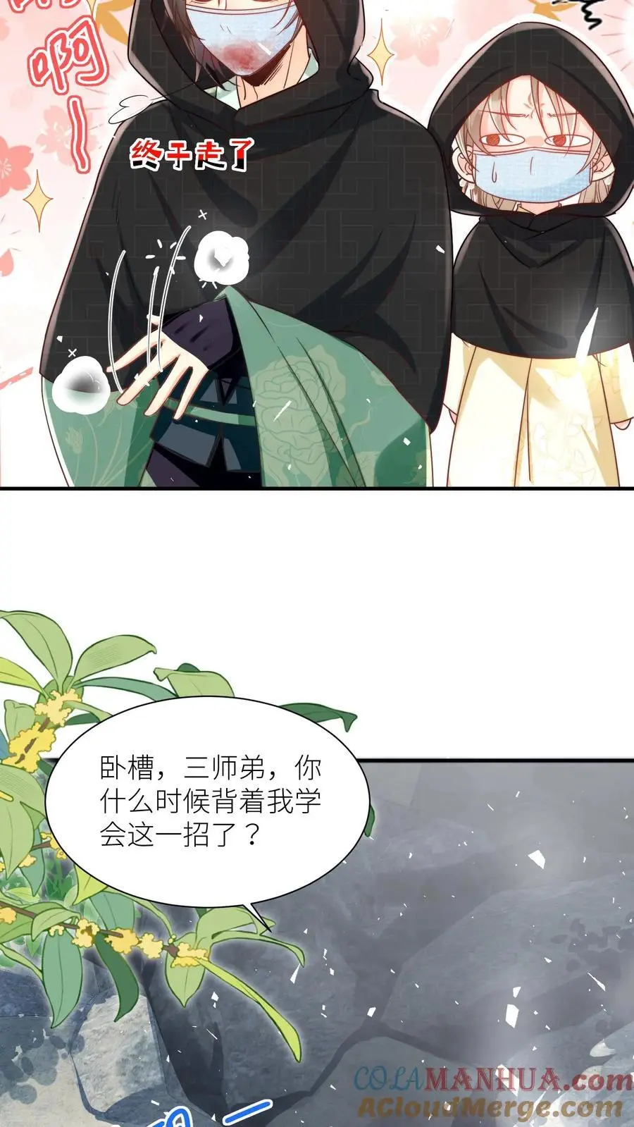 第35话 三师兄是奥斯卡影帝啊！22