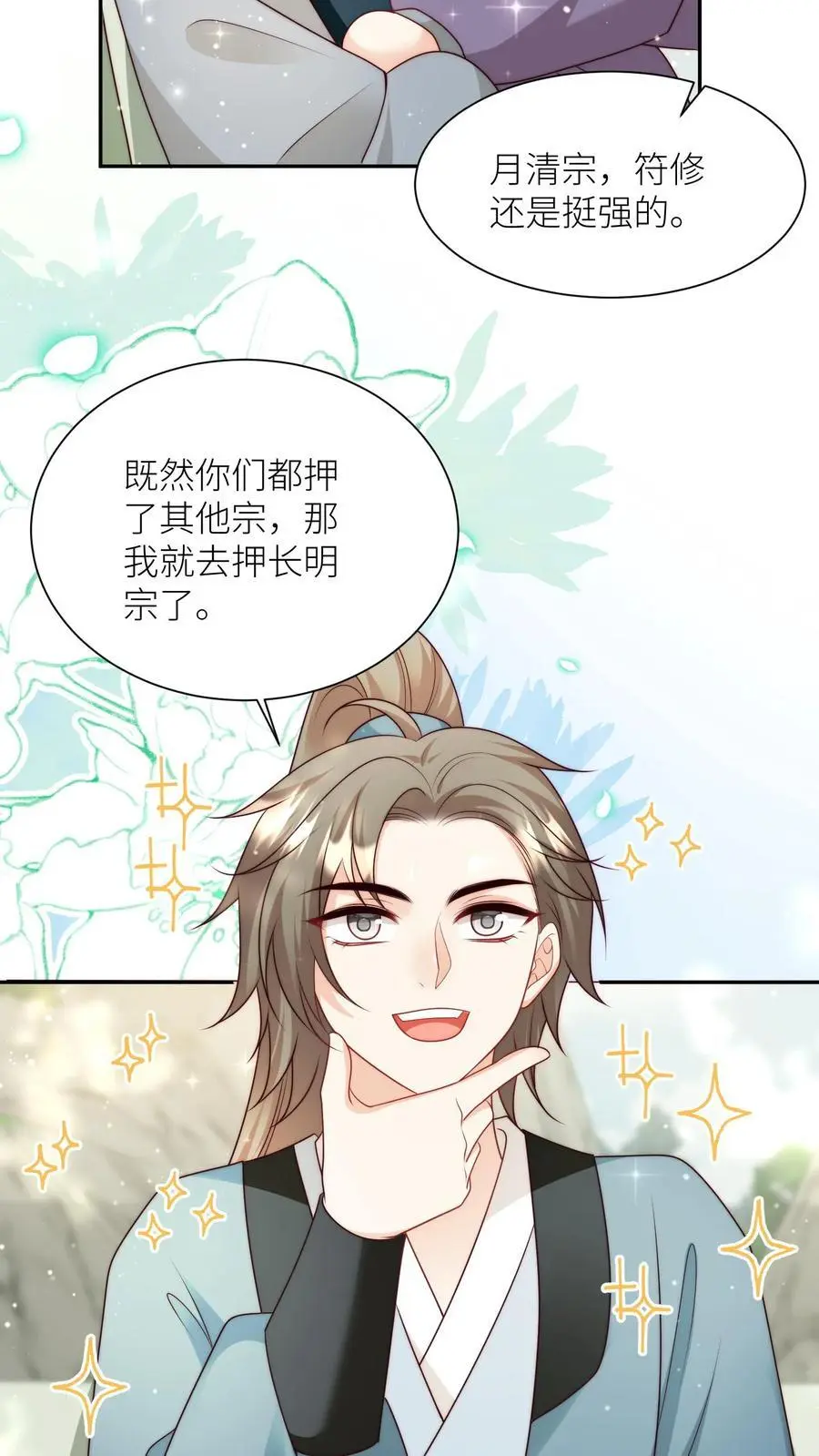 第109话 没钱就去找敌人要7