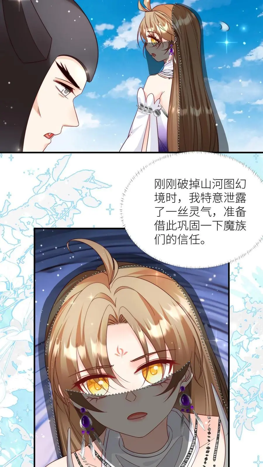 第155话 你叫破喉咙都不会有人听见3