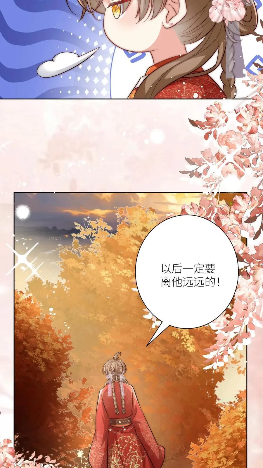 第143话 传说中的魔族出现了！9