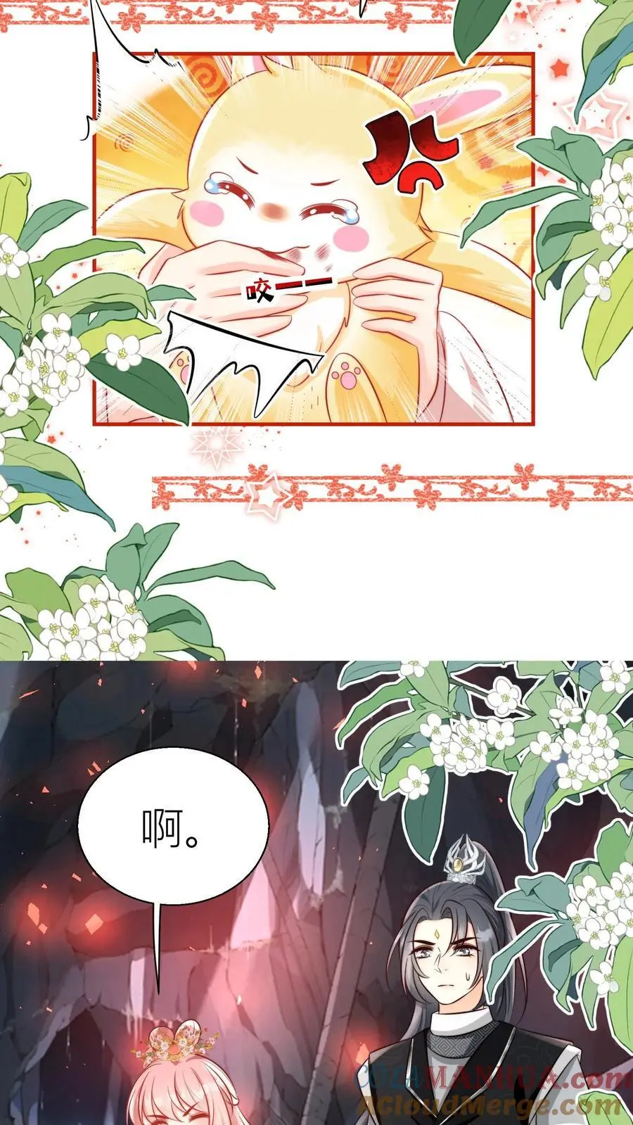 第75话 我才不要云鹊的二手货12