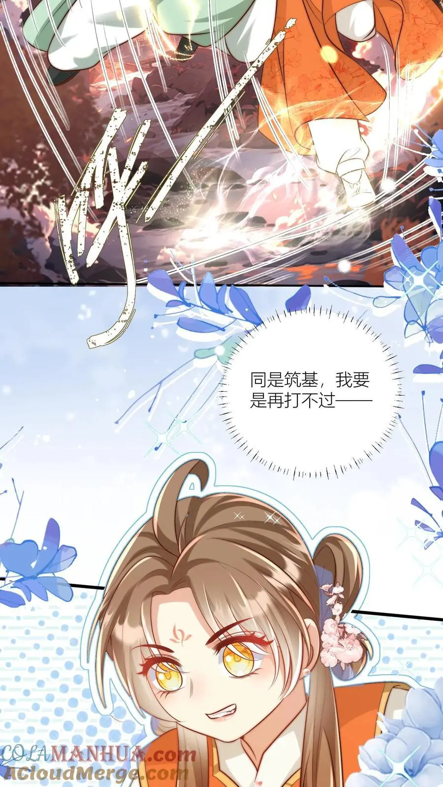 第73话 绿光罩顶原来是这种感觉呀8