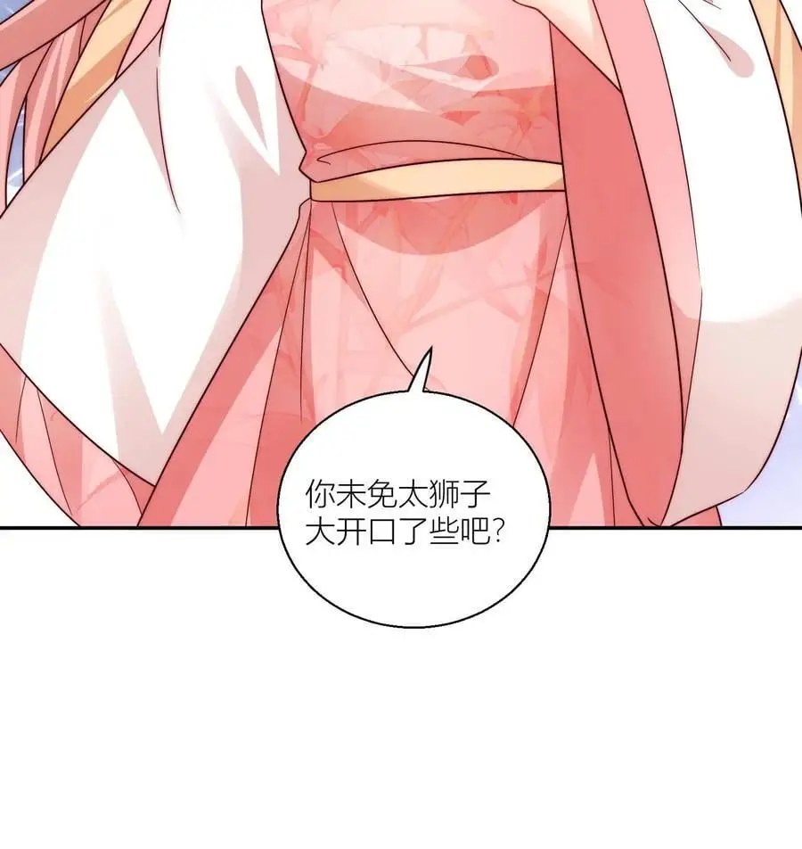 第76话 敲诈起来毫无心理负担25