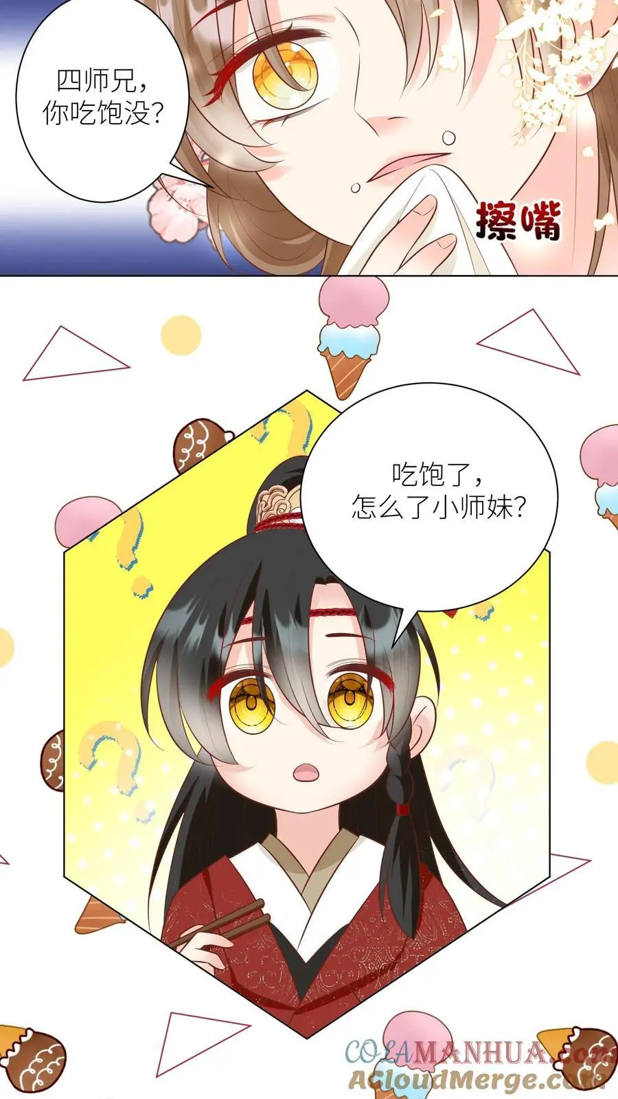 第54话 打完就跑真刺激6