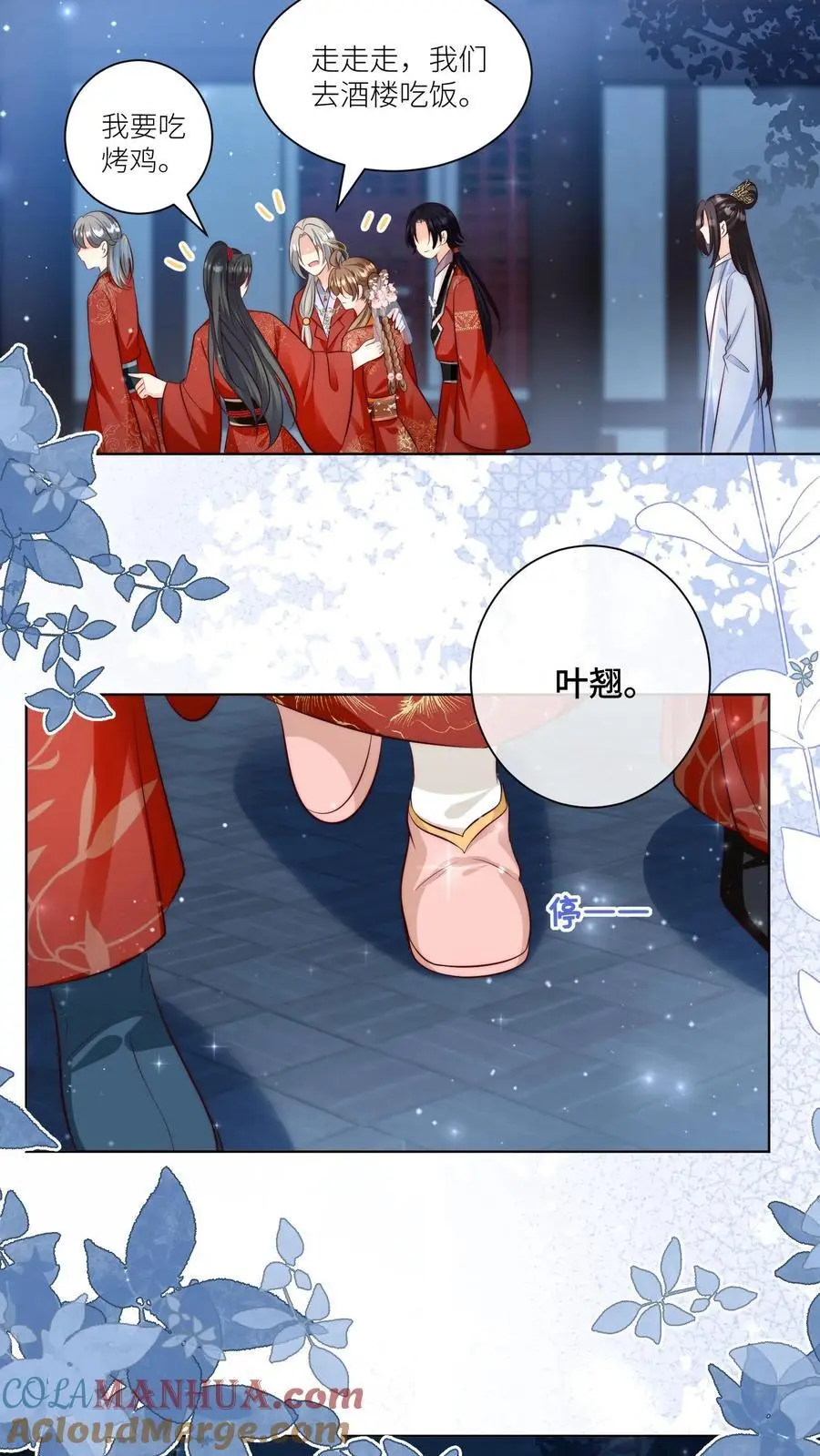 第111话 我可是你们得不到的弟子~12